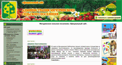 Desktop Screenshot of michurinskoe.org